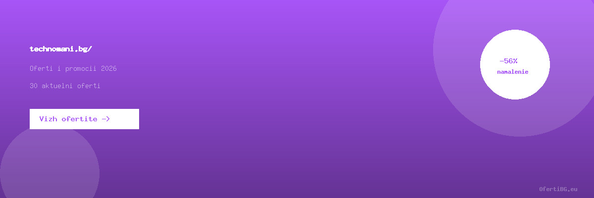 technomani.bg/ оферти