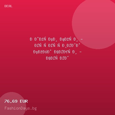 Дамски боти -  естествена кожа Челси - Черен — оферта от FashionDays.bg