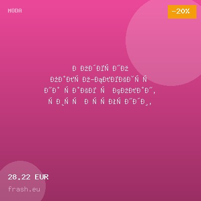 Модерно палто-блейзър на райе с колан, цвят Бургунди, Ft7320 — оферта от frash.eu