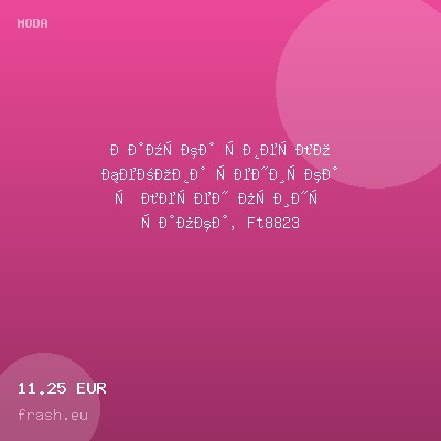 Дамска светло бежова тениска с летен принт шапка, Ft8823 — оферта от frash.eu