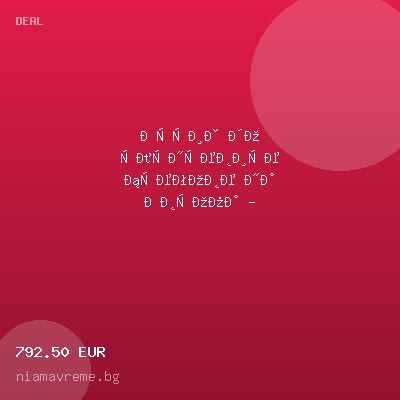 Круиз до слънчевите брегове на Европа - Португалия, Испания и Италия с MSC Opera! 9 дни / 8 нощувки, самолетни билети и трансфери! — оферта от niamavreme.bg