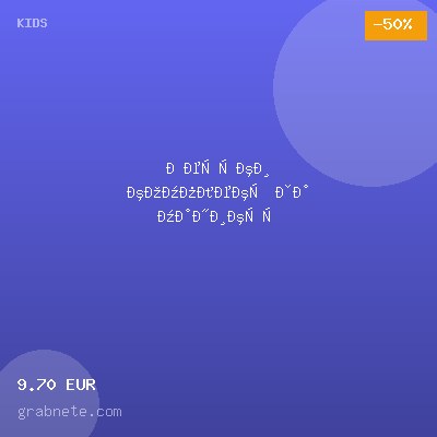 Детски комплект за маникюр — оферта от grabnete.com