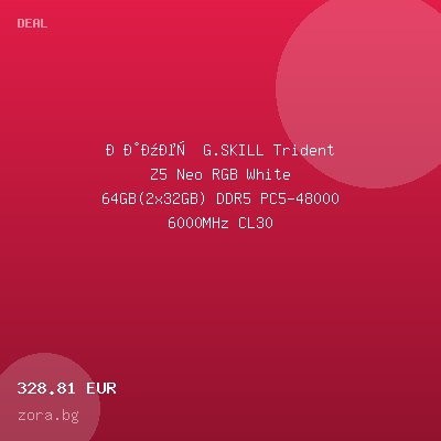 Памет G.SKILL Trident Z5 Neo RGB White 64GB(2x32GB) DDR5 PC5-48000 6000MHz CL30 F5-6000J3036G32GX2-TZ5NRW — оферта от zora.bg