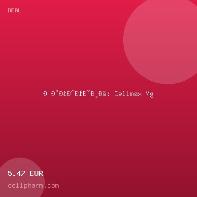 Магнезий: Celimax Mg — оферта от celipharm.com