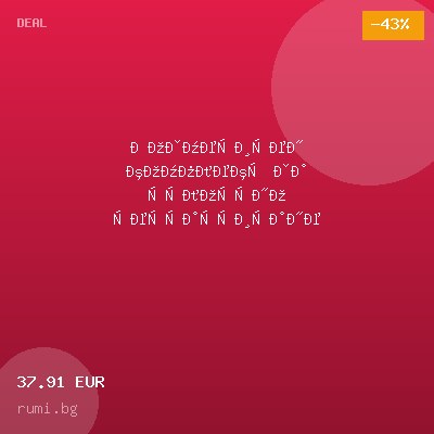 Козметичен комплект за цялостно рестартиране на кожата — оферта от rumi.bg