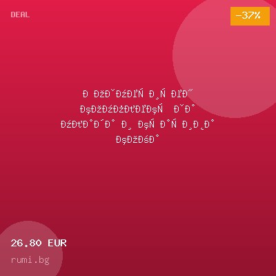 Козметичен комплект за млада и красива кожа — оферта от rumi.bg