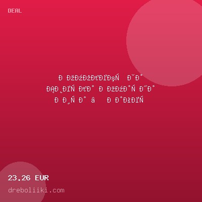 Комплект за Светла Домашна Бира – Лагер — оферта от dreboliiki.com