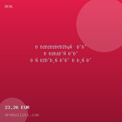 Комплект за Домашна Пшенична Бира — оферта от dreboliiki.com
