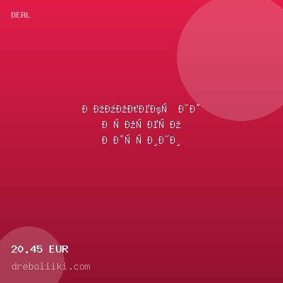 Комплект за Еспресо Мартини — оферта от dreboliiki.com