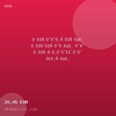 Ботанически Подправки за Опушване на Уиски — оферта от dreboliiki.com