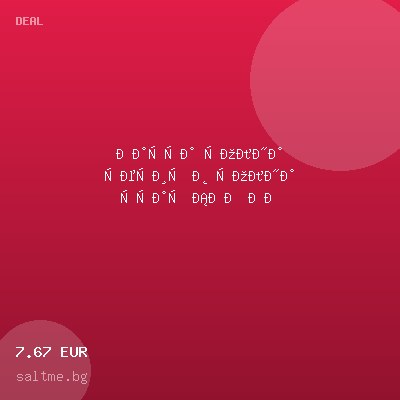 Карта солна сесия в солна стая СОЛ МИ — оферта от saltme.bg