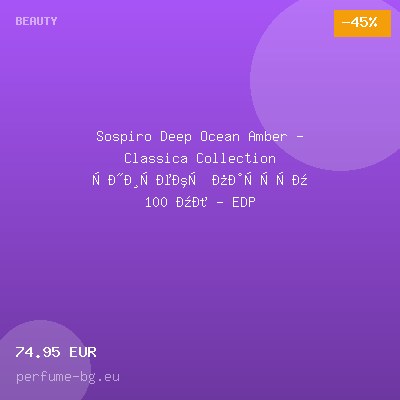 Sospiro Deep Ocean Amber - Classica Collection унисекс парфюм 100 мл - EDP — оферта от perfume-bg.eu