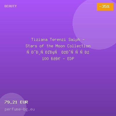 Tiziana Terenzi Saiph - Stars of the Moon Collection унисекс парфюм 100 мл - EDP — оферта от perfume-bg.eu
