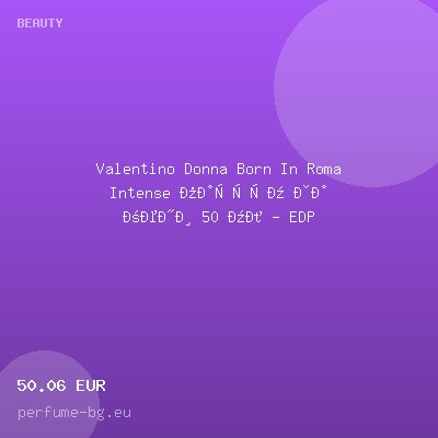 Valentino Donna Born In Roma Intense парфюм за жени 50 мл - EDP — оферта от perfume-bg.eu
