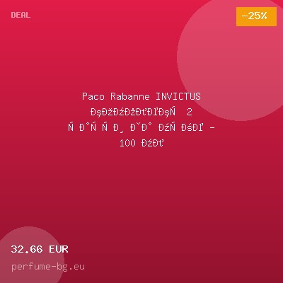 Paco Rabanne INVICTUS комплект 2 части за мъже - 100 мл — оферта от perfume-bg.eu