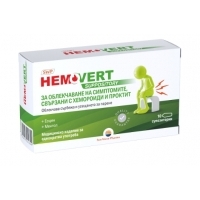 ХЕМОВЕРТ супозитории х10 — оферта от vitania.bg
