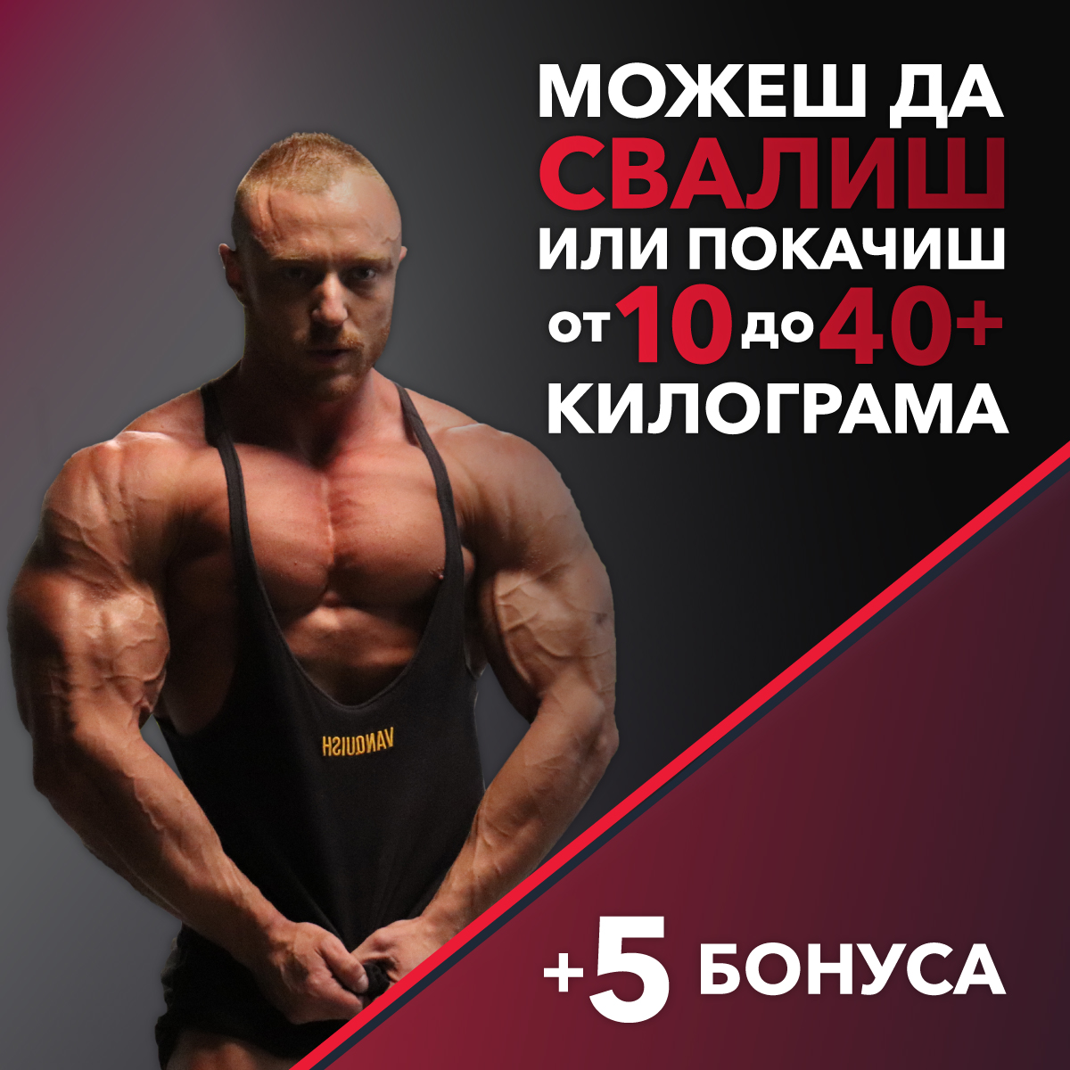 Как да си направиш диета — оферта от kaloyanslavov.com