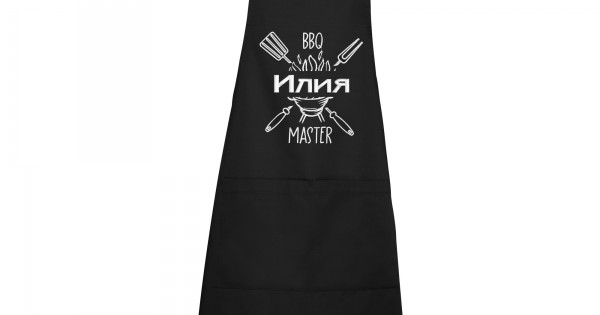 Престилка с бродерия - BBQ Master и Име — оферта от clothink.eu