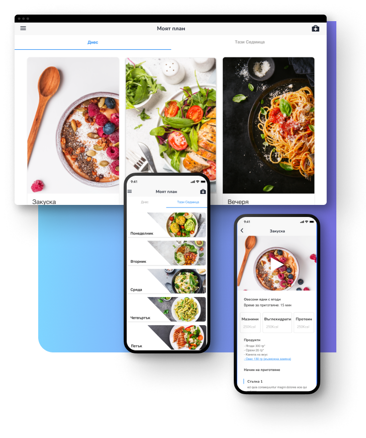 Хранителен и Тренировъчен план — оферта от pankostanchev.com