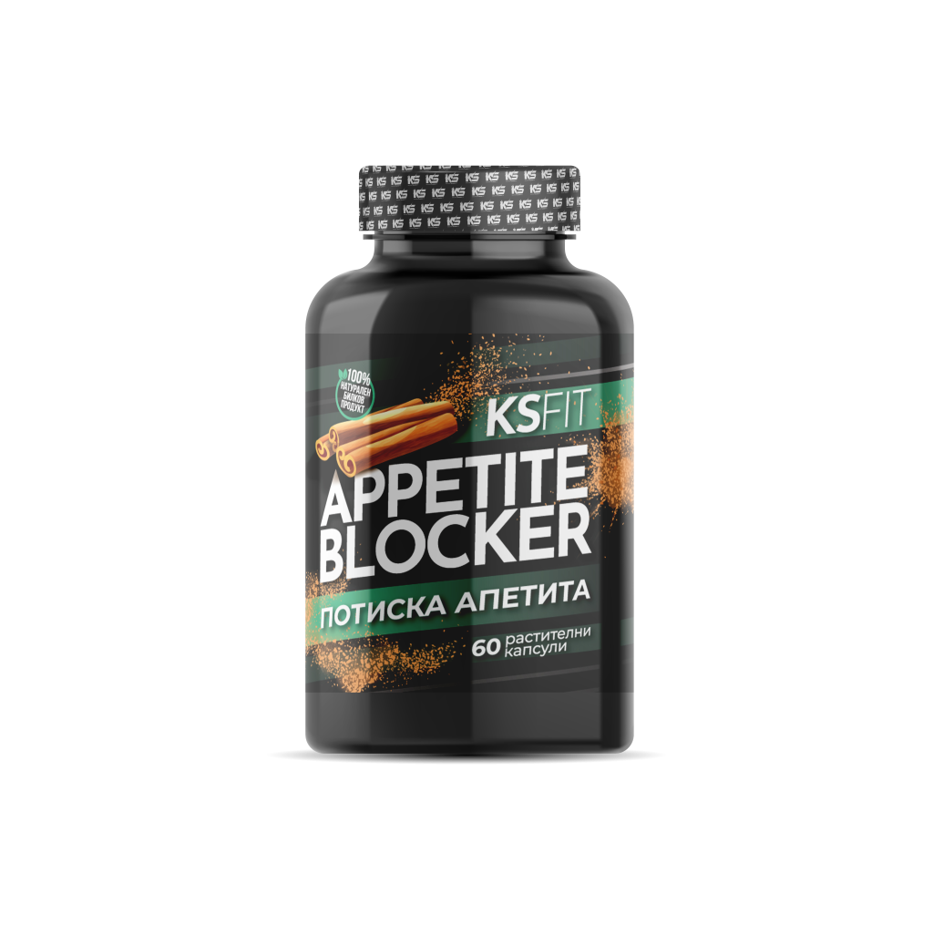 KSFIT Appetite-Blocker - Намалява Апетита и Регулира Кръвната Захар — оферта от kaloyanslavov.com