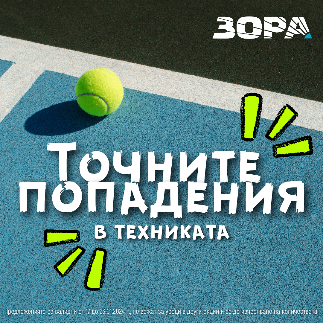 Тример Philips BG3017/01 — оферта от zora.bg