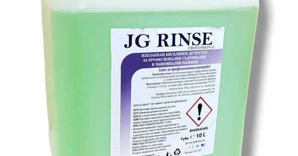 JG - RINSE 20 л.Професионален изплакващ и полиращ концентрат за съдомиялни машини — оферта от newfresh.org